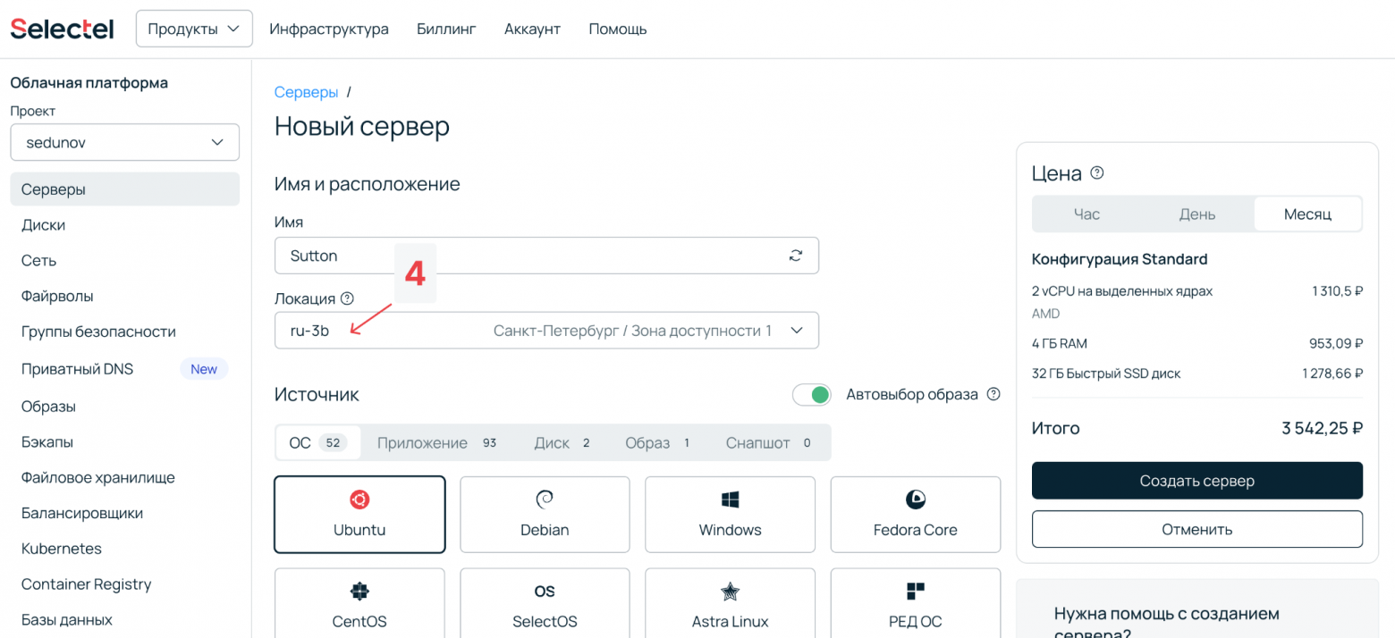 Как работают выделенные ядра в облачном сервере: от планировщика Linux до тестов производительности - 8